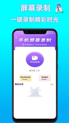 屏幕点击器助手软件封面