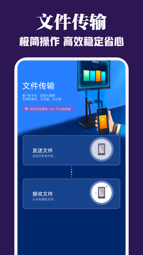 手机克隆搬家助手第2张手机截图