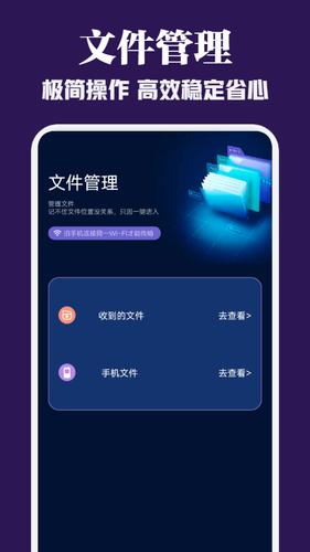 手机克隆搬家助手第3张手机截图