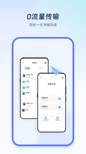 极速换机克隆软件封面