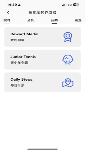 天文小智软件封面