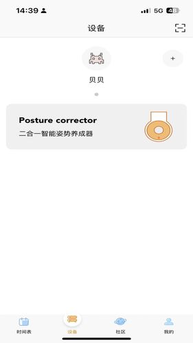 天文小智软件封面