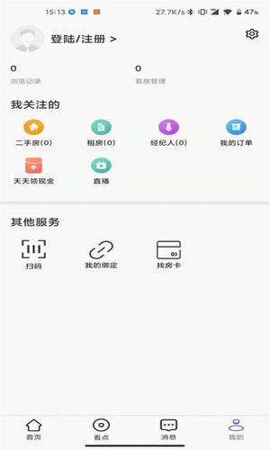 小智找房软件封面