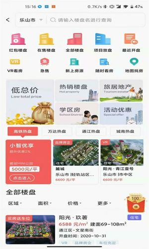 小智找房软件封面