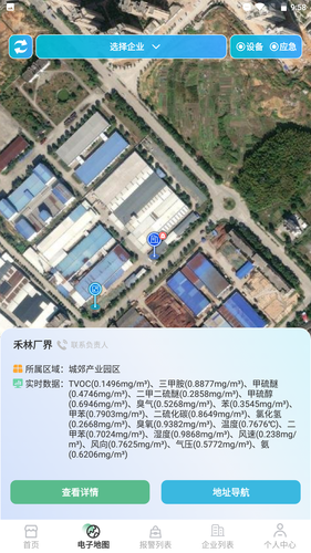 生态环境智慧管理系统软件封面