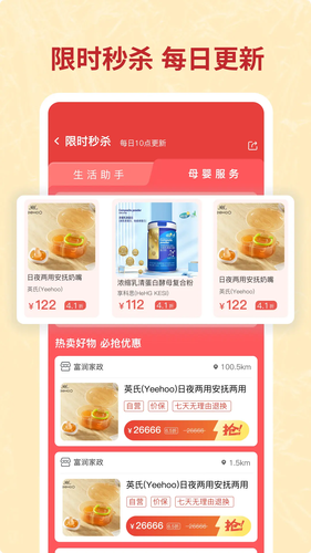 咪婴伴侣软件封面