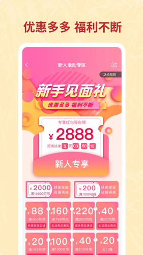 咪婴伴侣软件封面