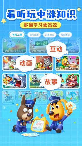 安全警长啦咘啦哆软件封面