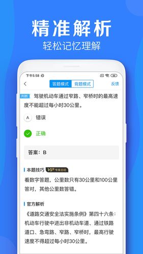 车学堂软件封面