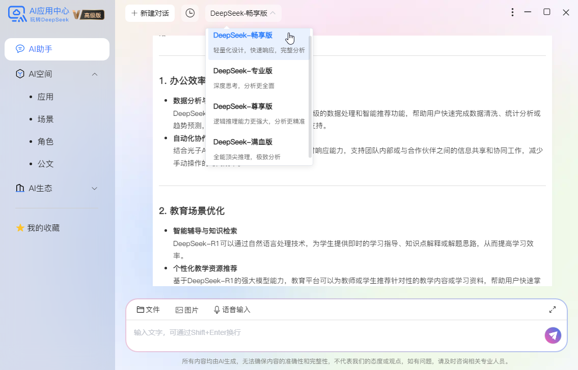 天翼云电脑