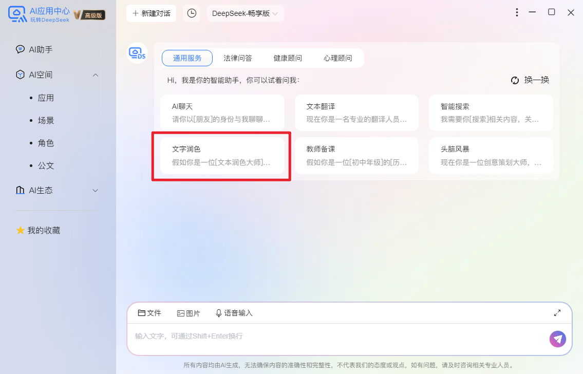 天翼云电脑