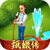 梦幻花园-甄嬛联动