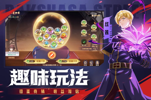 镇魂街：破晓软件封面