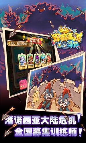 宠物王国外传软件封面