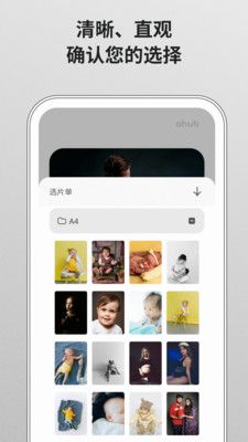 爱合宝影像第2张手机截图