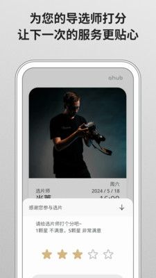 爱合宝影像第3张手机截图