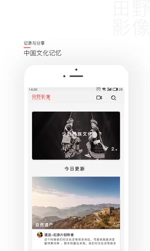 田野影像软件封面