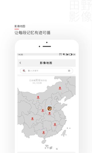 田野影像软件封面