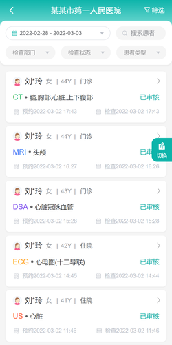 无极云影像软件封面