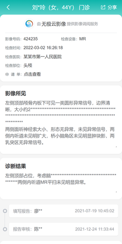 无极云影像软件封面