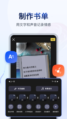 书单视频助手软件封面