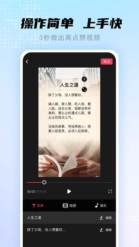 书单视频帮手软件封面