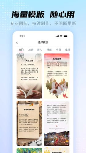 书单视频帮手软件封面