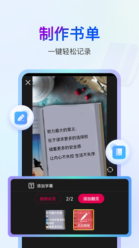 书单视频编辑器软件封面