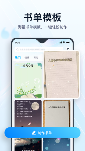 书单制作家软件封面