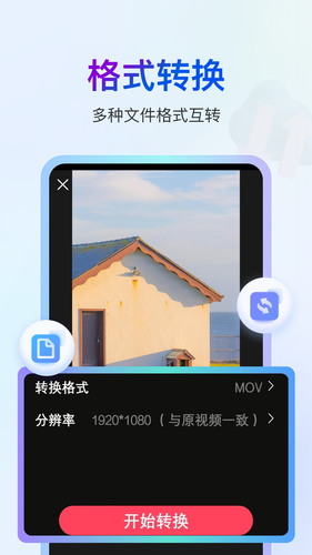 书单视频编辑器软件封面