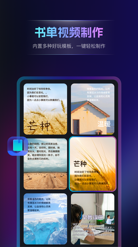 书单视频王软件封面