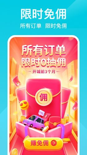 小拉出行司机版软件封面