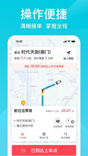 小拉出行司机版软件封面