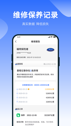 车查查二手车服务软件封面