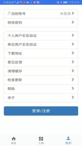 二手车流通软件封面