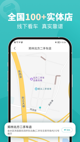 一嗨二手车软件封面