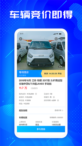 优购二手车软件封面