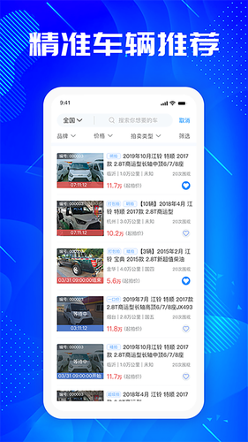 优购二手车软件封面