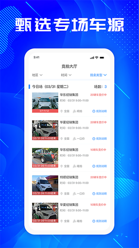 优购二手车软件封面