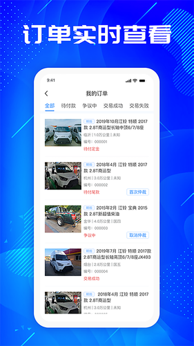 优购二手车软件封面