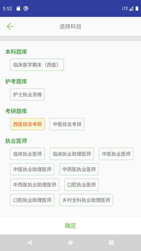 医学考试惠题库软件封面