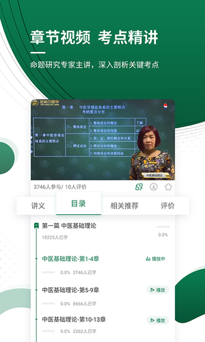 医学考试准题库软件封面