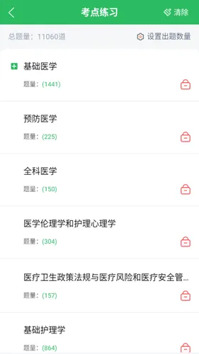 医学三基考试题库软件封面