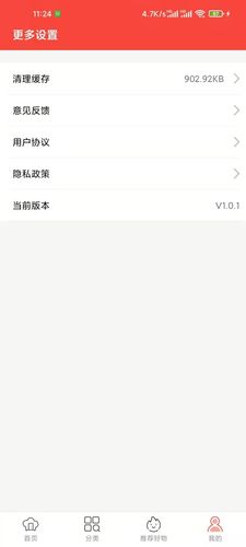 白云菜谱软件封面