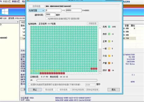 diskgenius修复坏道越多_diskgenius修复的坏道安全吗