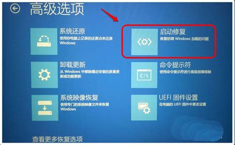 命令提示符进行高级故障排除步骤_电脑如何用命令提示符进行高级故障排除