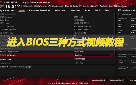 光影精灵如何进bios