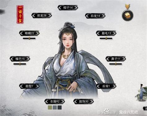 鬼谷八荒角色性格分析与优化方法