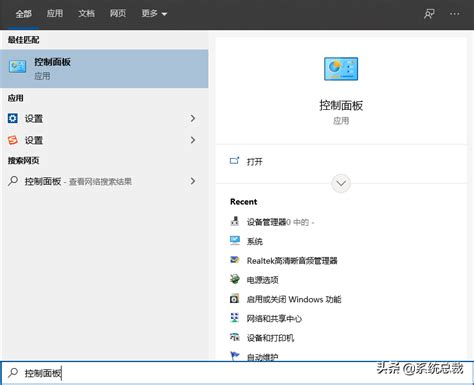 控制面板windows功能在哪