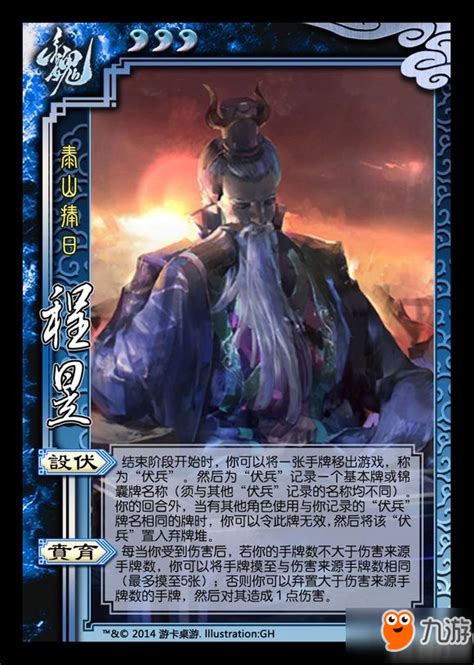 三国杀程昱强度,三国杀程昱技能解析